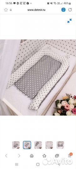 Кокон-гнездышко для новорожденных