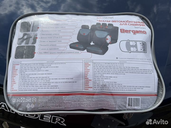 Чехлы на сиденья авто