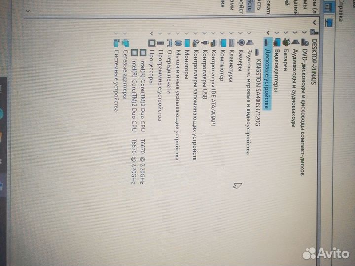 Ноутбук 14 дюймов