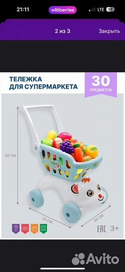 Тележка с фруктами и овощами детская