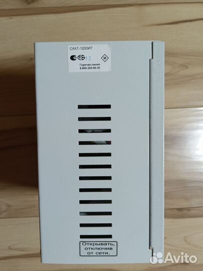 Скат 1200 и7