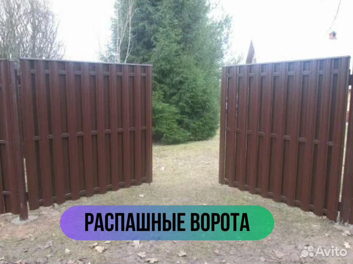 Распашные ворота