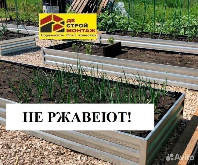Грядка цинк