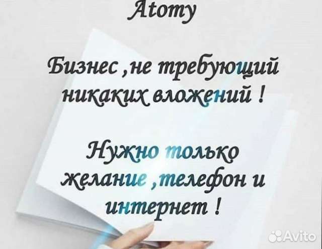 Работа в интернете