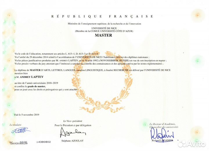 Репетитор по французскому языку