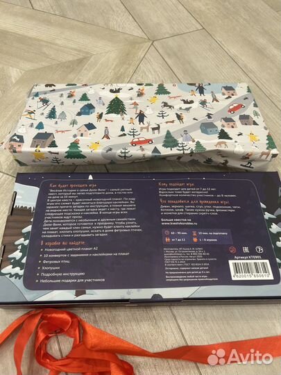 Квест для детей 7-12 лет новый