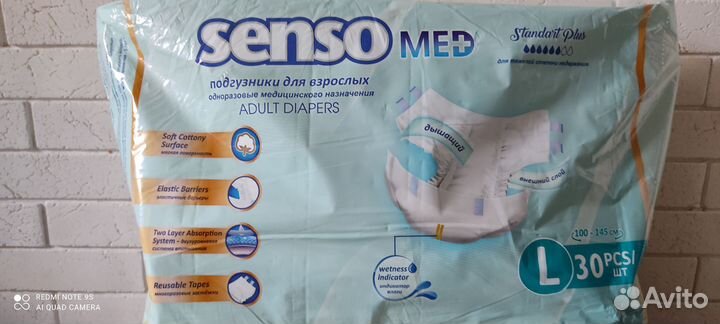 Подгузники для взрослых размер L
