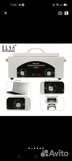 Сухожаровый шкаф