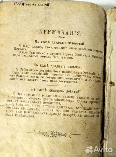 Дореволюционное издание