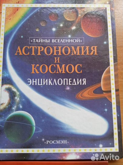 Энциклопедия для детей