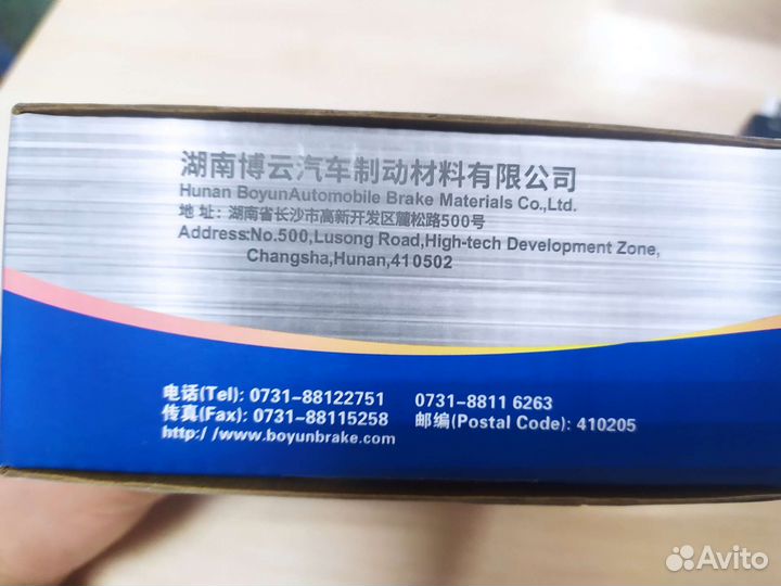 Тормозные колодки перед VW Polo\ Skoda Rapid\Fabia