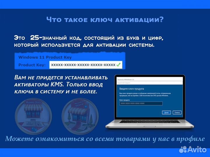 Windows 11 Pro / Профессиональная Ключ активации