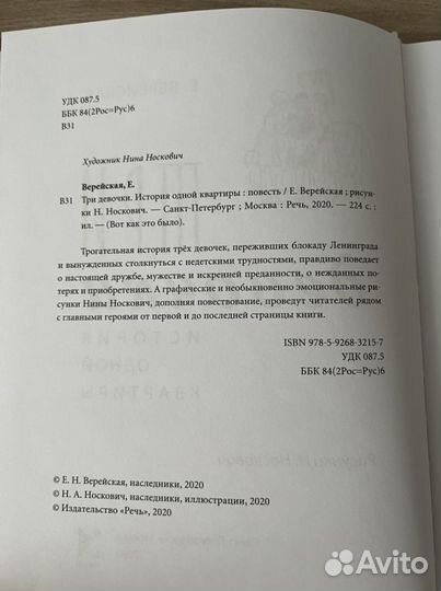 Книга «Три девочки»