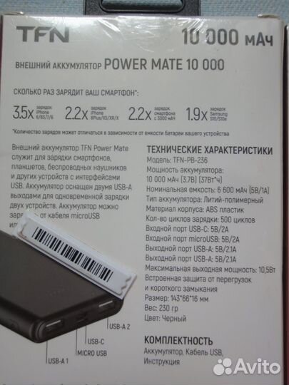 Внешний аккумулятор TFN Саrmega белый/чёрный,новы