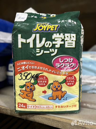 Пеленки для собак 43х60