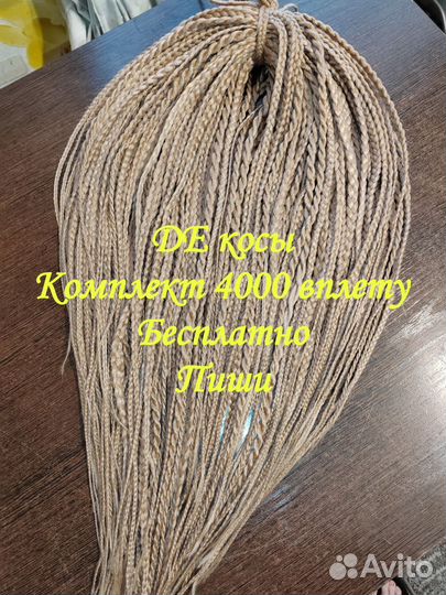 Афроплетение