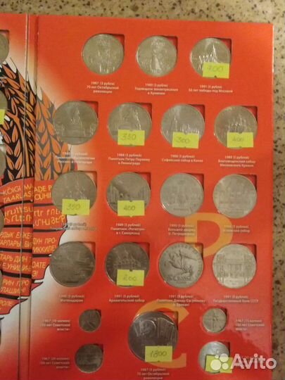 Юбилейные рубли СССР