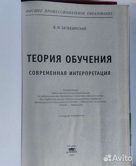 Книги по социальной педагогике. Цена за все