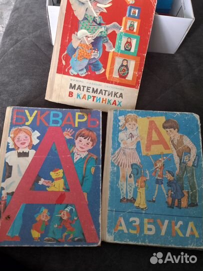 Азбука СССР