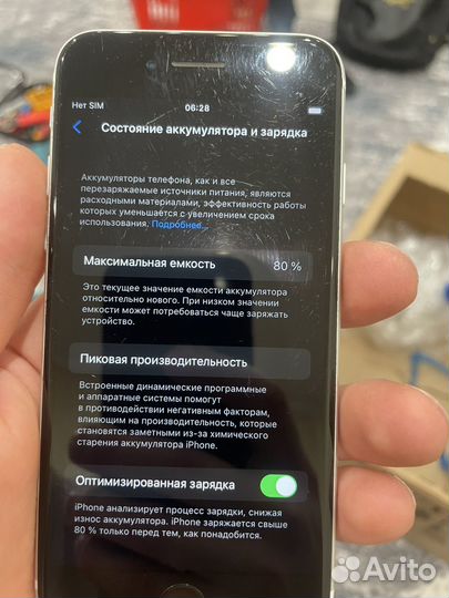 iPhone SE (2020), 64 ГБ