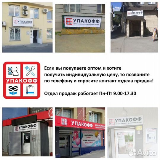 Термоэтикетки, термолента в Челябинске. Все районы