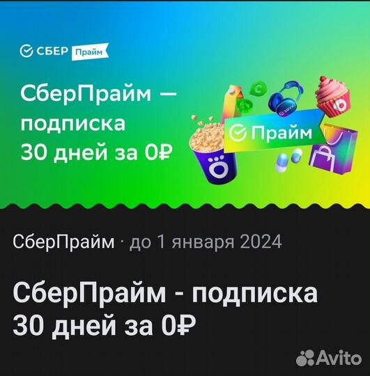 Промокоды озон, тинькофф, сбер