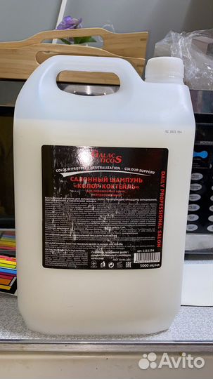 Салонный шампунь “колор коктель»