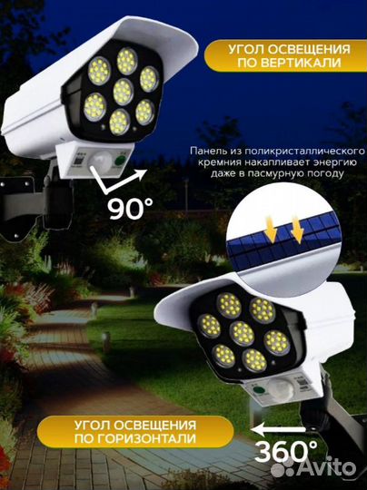 Светильник с датчиком движения / Уличный фонарь