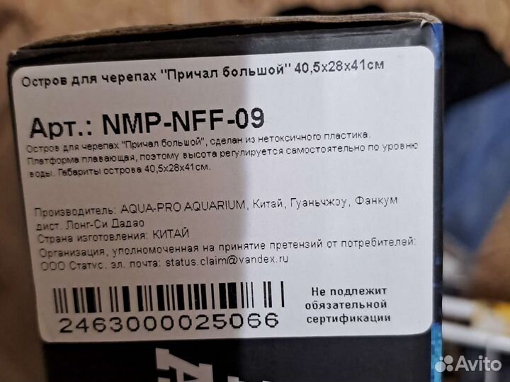 Плот в аквариум