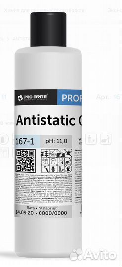 Клинер (1 л.) Антистатик ProBrait