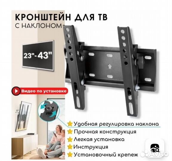 Кронштейн для телевизора