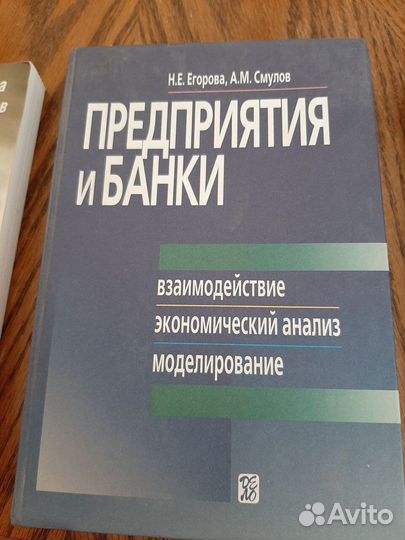 Учебная литература. Макроэкономика, банки