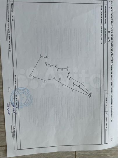 Участок 9,14 га (СНТ, ДНП)