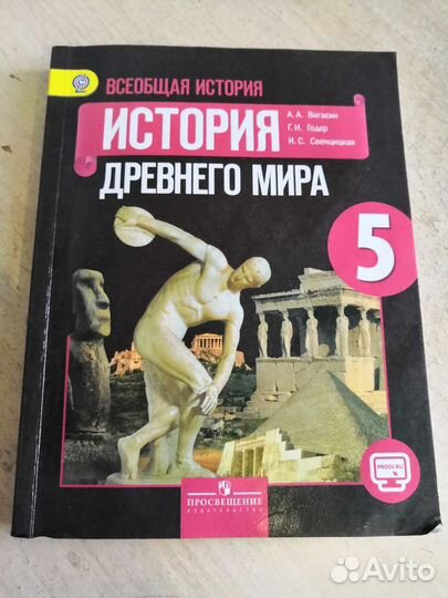 Учебник по истории
