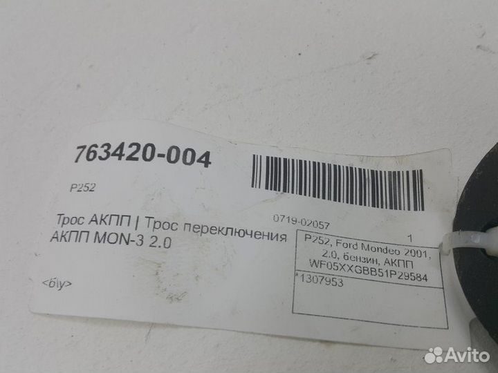 Трос АКПП Ford Mondeo