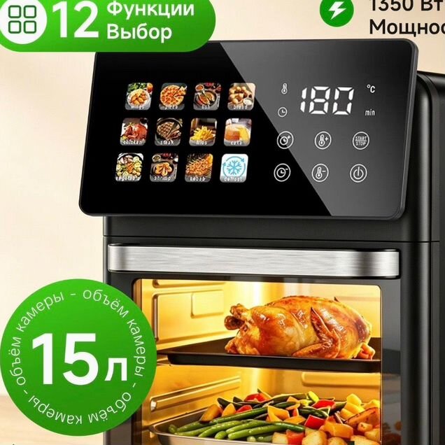 Аэрогриль air flyer