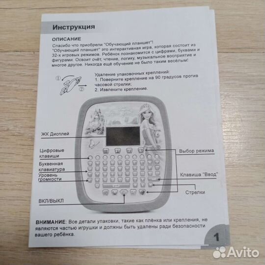 Планшет обучающий