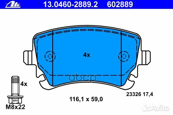 Колодки тормозные VAG A6/A8 02- задн. 130460288