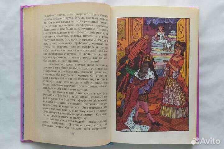 Сказки Андерсена - Снежная королева, русалочка