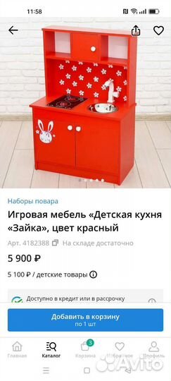 Детская кухня 