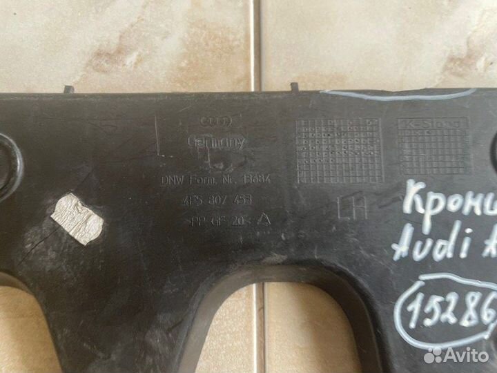 Кронштейн бампера задний левый Audi С 2004 По 2011