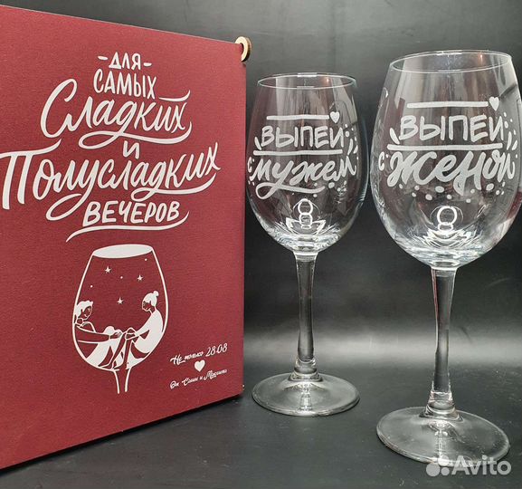 Стакан бокал с гравировкой или цветной печатью