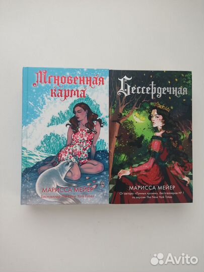 Книги Мариссы Мейер