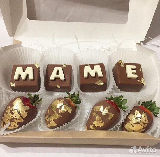 Клубника в шоколаде, шоколадные буквы