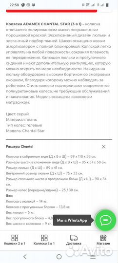 Коляска Adamex Chantal Star 3 в 1