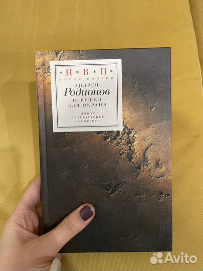 Российская проза и поэзия