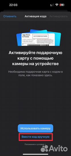 Карта App Store iTunes Подарочная 1000 Apple ID