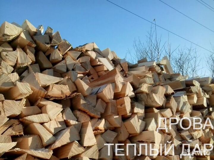 Дрова колотые