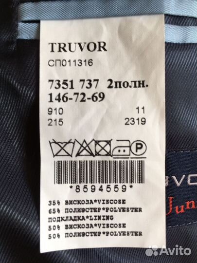 Пиджак школьный на рост 146