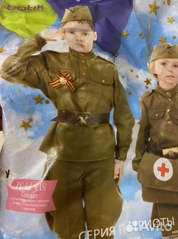 Детский военный костюм 134